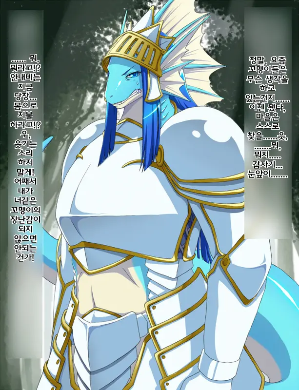 Ryuujin Kishi Saimin Ryoujoku